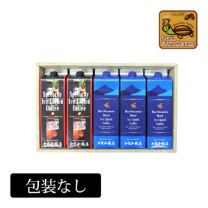 SB30包装なし・アイスリキッドコーヒー【5本】セット 無糖 コーヒーの日 お祝い 御祝 贈り物 ギフト｜gourmetcoffee