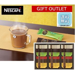 ネスカフェ プレミアムスティックコーヒー コーヒーギフト ギフト N30-GKS  アウトレット 残りわずか