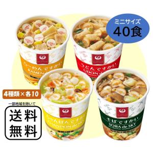 【40食】 JAL カップめん ミニ ですかい シリーズ 詰め合わせ うどん ラーメン そば ちゃんぽん 各10 ※メーカー価格改定により2023年9月から販売価格変更｜gourmetgrow