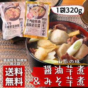 山形 芋煮 320g×4 醤油 味噌 各2 まるい食品 レトルトパウチ 長期保存｜グルメGROW