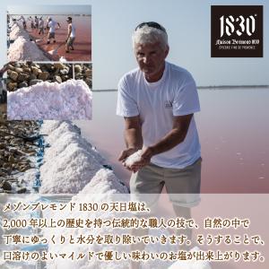 ハーブソルト フランス産 パスタ・サラダ用 カ...の詳細画像5