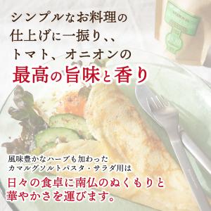 ハーブソルト フランス産 パスタ・サラダ用 カ...の詳細画像3