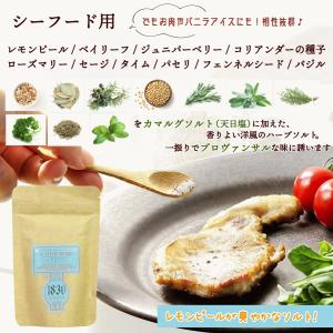 ハーブソルト フランス産 シーフード用 カマル...の詳細画像1