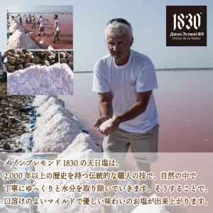 ハーブソルト フランス産 シーフード用 カマル...の詳細画像5
