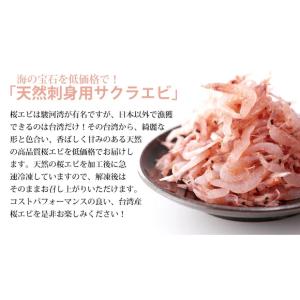 【生冷 サクラエビ 刺身用 100g】(冷凍)...の詳細画像1