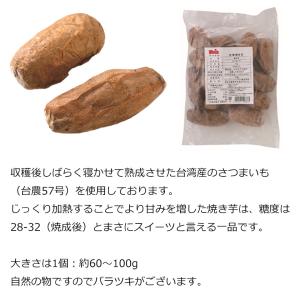 【台湾焼き芋1kg】(冷凍)の詳細画像1