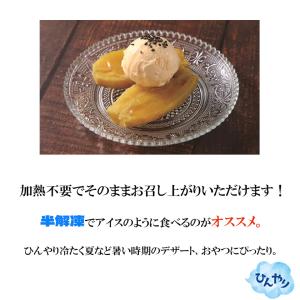 【台湾焼き芋1kg】(冷凍)の詳細画像3