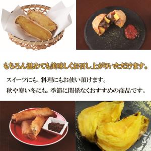 【台湾焼き芋1kg】(冷凍)の詳細画像4