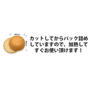 (冷凍)【 ミニバンズ 24個 入り】(A73...の詳細画像1