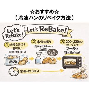 (冷凍)【 ミニバンズ 24個 入り】(A73...の詳細画像3