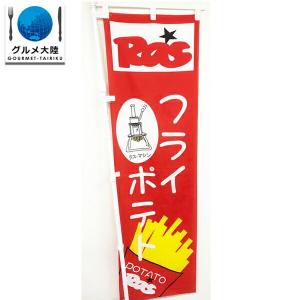 ラスポテト KS成形機 業務用 機械 ポテトメーカー キッチンカー