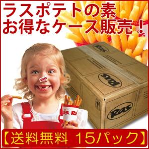 スーパーフライパウダー 1ケース 15キロ ラスポテト ロングポテト 業務用 大容量 お店 屋台 正規品｜グルメ大陸