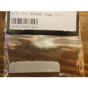 Morris Morris(モーリス)純正パーツ ナット NUBONE 44mm スラント