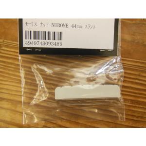 Morris Morris(モーリス)純正パーツ ナット 44mm TUSQ 溝なし