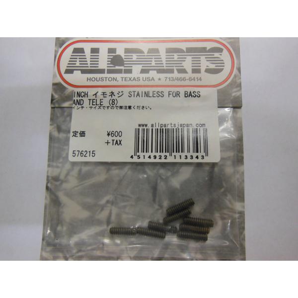 ALLPARTS INCH イモネジ　STAINLESS FOR BASS AND TELE(8)