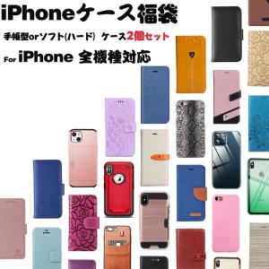 スマホケース 2点セット iPhone8 iPh...の商品画像