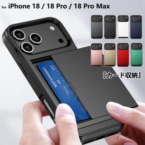 iPhone18 Pro ケース iPhone18pro max ケース カード収納 アイフォン18 Pro アイホン18 プロ マックス ケース 耐衝撃 全周保護 カバー スマホケース L-114-18
