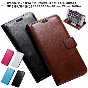 訳ありセール iPhone7 iphone8 ケース iphone6s 6ケース SE第2 3世代 手帳型 iPhone11 iPhone11Pro Max アイフォン6sPlus iPhoneX XS MAX xr ケース L-135-7