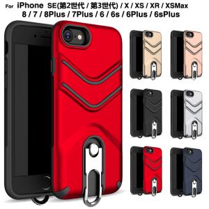 訳ありセール iPhone6 6s iPhone8 7 ケース 6s SE第2 3世代ケース 落下防止 リング付き iPhone8Plus 7Plus カバー iPhoneX XR Xs MAX ケース L-193-7