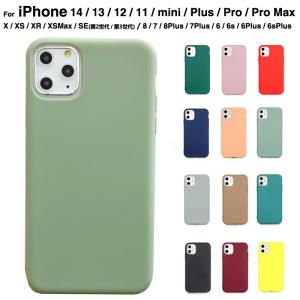 訳ありセール iPhone SE第2 3世代 12mini 14 12pro iPhone8 7PLUS 8PLUS 13proケース 13miniカバー iPhone7 XS 耐衝撃 X 11pro 14pro XR XS MAXケース L-203-7