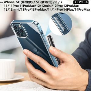 スマホケース iPhone11 11 Proケース iPhone12 proケース 12 mini iPhone12  iPhone 12 pro max カバー  クリア 透明 アイフォン11 Pro Maxプロ ミニ L-211｜gowoj