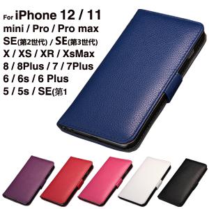 スマホケース iPhone 8 6s 7 ケース 12Pro 12mini iPhoneXR XS Max 11 Pro Max ケース手帳型 レザー 6Plus 7Plus 8Plus ケース iPhone5s SE 第1 2 3世代 L-52