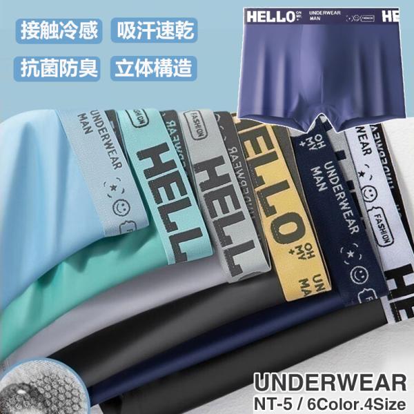 ボクサーパンツ 接触冷感 吸水速乾 ボクサーパンツ 夏用 メンズ ボクサーブリーフ 下着 インナー ...