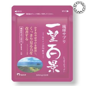 ヘリマス herimus 7.5g ( 250mg × 30粒入り ) IRC ダイエット