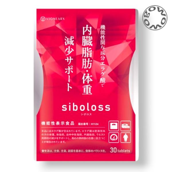 シボロス サプリ siboloss 1包 30粒入 ダイエット サプリメント エラグ酸 脂肪 体重 ...