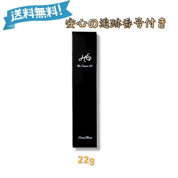 『プレミアムな日曜日■限定クーポン』ハリシャイン ザ クリームW 22g 薬用クリーム ビューティー...