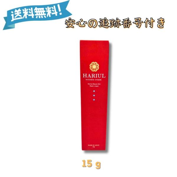 『ファーストデイ■限定クーポン発行』ハリウル HARIUL 15g アイクリーム リンクルケア シワ...