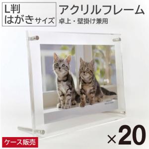 互陽 ガラス製 フォトフレーム ガラスフレーム 2L 横 透明 クリア 卓上