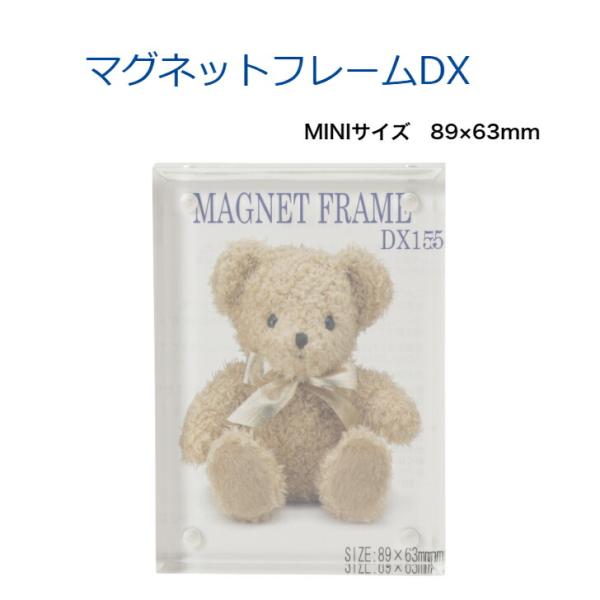 爆買 新発売！互陽 マグネットフレームDX MINIサイズ  アクリルフレーム マグネットフレーム ...