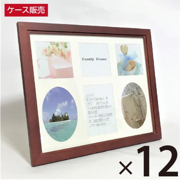 互陽 12枚 フォトフレーム 木製 ファミリー ブラウン 卓上 壁掛け 写真額 写真立て 6面 L版...