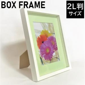 互陽 BOX フレーム 木製 2L 白 グリーン 卓上 壁掛け 写真立て フォトフレーム アートフレーム ボックスフレーム 刺繍 フラワーアレンジ 立体