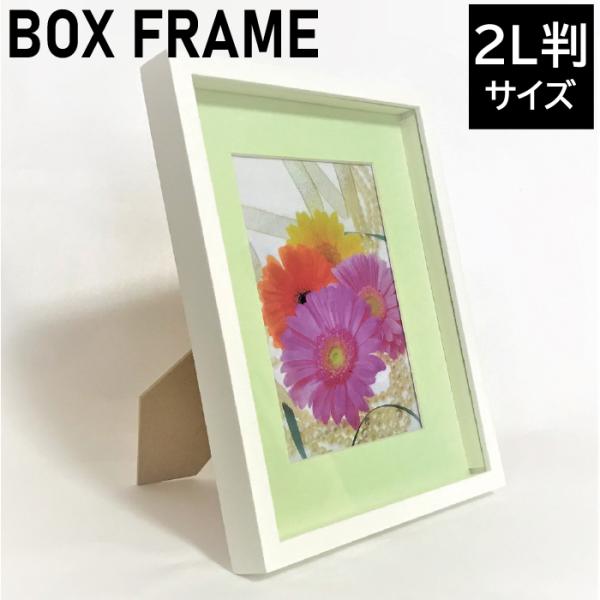 互陽 BOX フレーム 木製 2L 白 グリーン 卓上 壁掛け 写真立て フォトフレーム アートフレ...