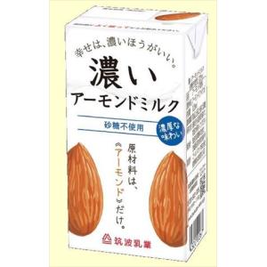 筑波乳業 濃いアーモンドミルク 砂糖不使用 125ml 紙パック × 15本の商品画像