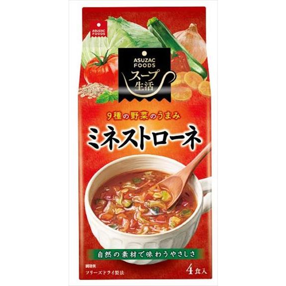 送料無料 アスザックフーズ ミネストローネ(4食入り)×40個