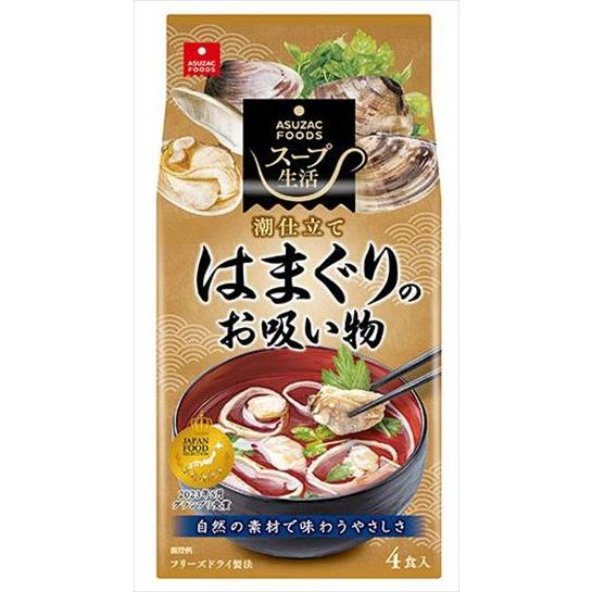 送料無料 アスザックフーズ はまぐりのお吸い物(4食入り)×20個