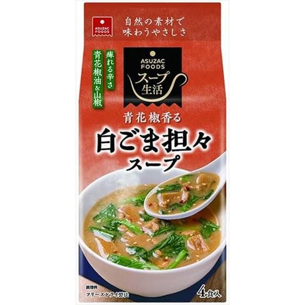 送料無料 アスザックフーズ 白ごま担々スープ(4食入り)×20袋