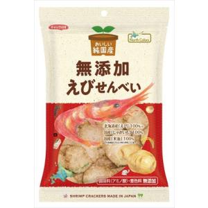 送料無料 ノースカラーズ 純国産えびせんべい 65g×24個