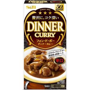 送料無料 エスビー食品 ディナーカレー 辛口 97g×50個