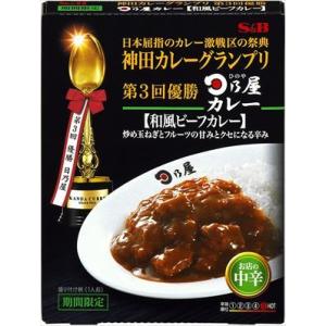 送料無料 エスビー 神田カレーグランプリ 日乃屋カレー 和風ビーフカレー お店の中辛 180g×5個