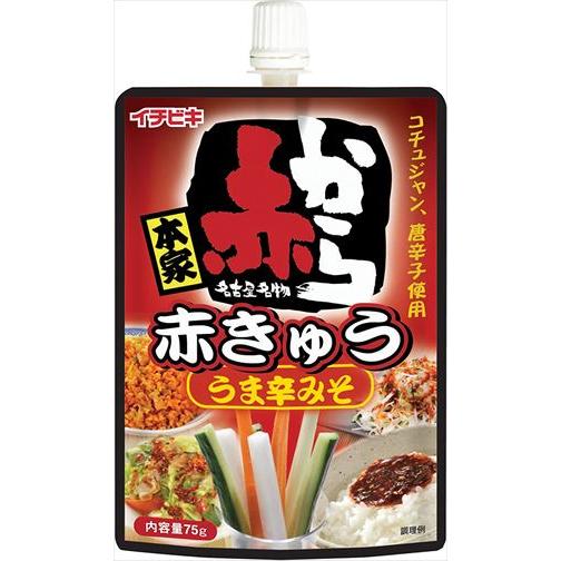 送料無料 イチビキ 赤からきゅうり 75g×30個