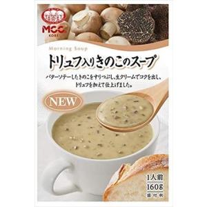 トリュフ入りきのこのスープ 送料無料 MCC食品 160g×40個 160g×10個