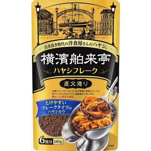 送料無料 エバラ 横濱舶来亭 ハヤシフレーク 180g×5個