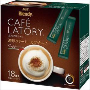 送料無料 AGF ブレンディ カフェラトリー スティック 濃厚クリーミーカプチーノ (18本入り)×12箱｜御用蔵 大川