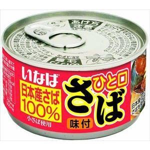 送料無料 いなば食品 ライトツナスーパーノンオイル国産 70g3缶パック