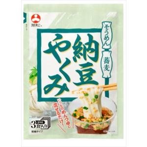 送料無料 旭松　納豆やくみ３食 5.7g×5個 ネコポス