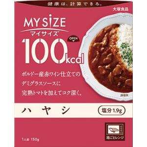 送料無料 大塚食品 100kcalマイサイズ ハヤシ 150g×10個